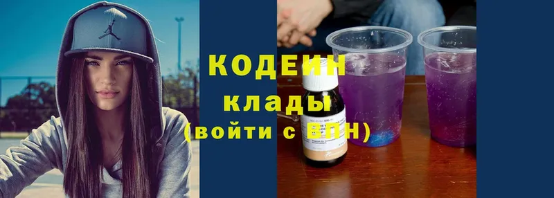 Кодеин Purple Drank  Богучар 